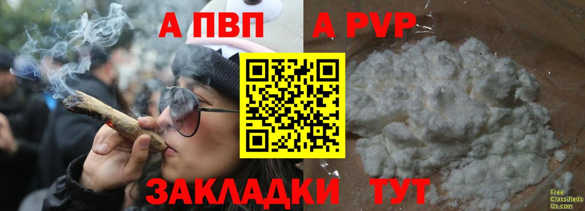 Alpha PVP Соль  Вход с VPN  купить наркоту  Кольчугино  APVP мука 