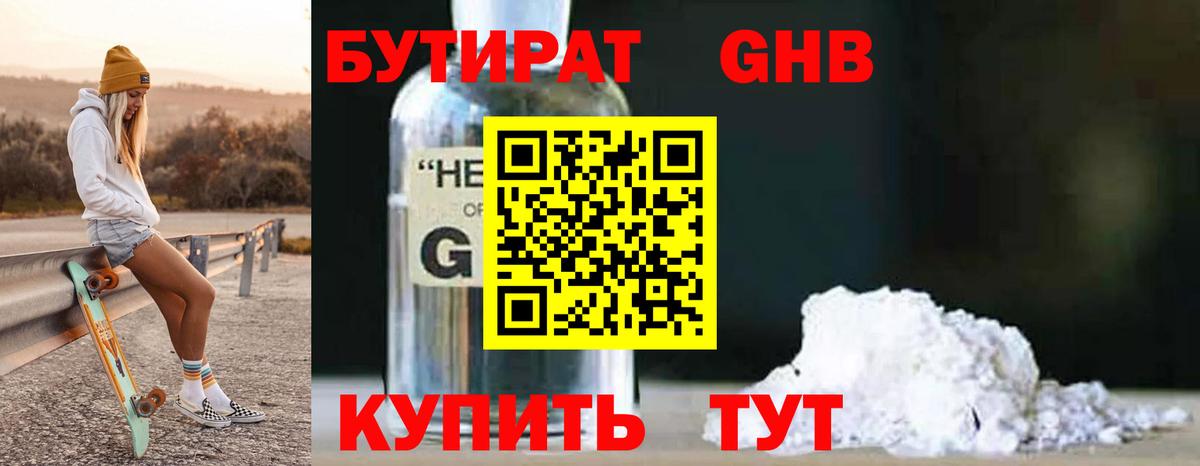 Бутират буратино  Вход с VPN  Кольчугино 