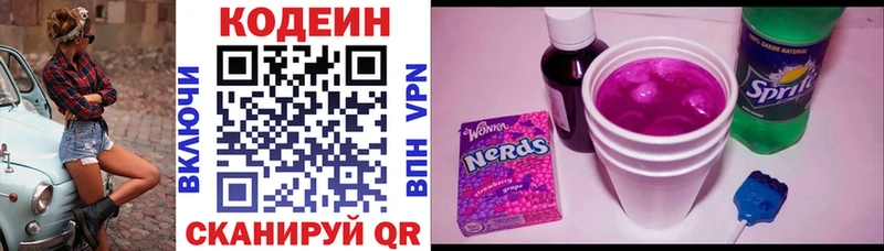 Кодеиновый сироп Lean напиток Lean (лин)  Кольчугино 