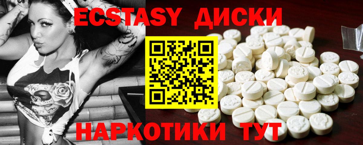 Ecstasy 280мг  Экстази Дубай  Вход с VPN  Ecstasy  наркота  Кольчугино 