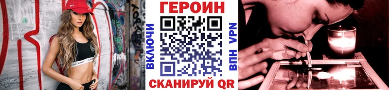 Героин Heroin Кольчугино