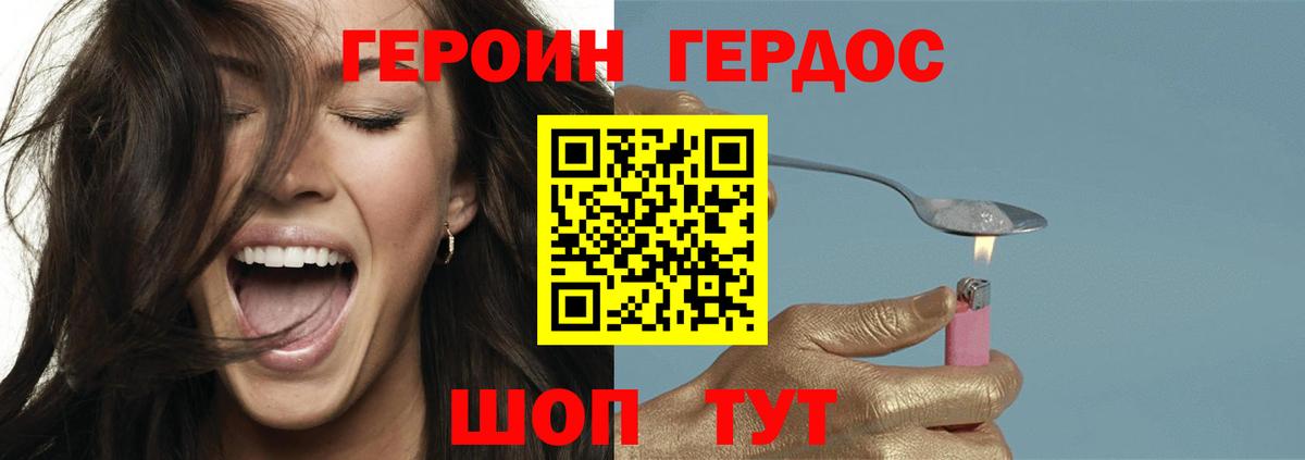 Кольчугино  ГЕРОИН афганец  Вход с VPN 