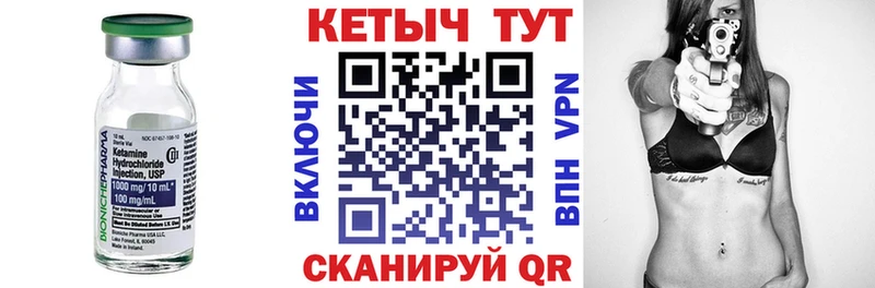Кетамин ketamine  Кольчугино 