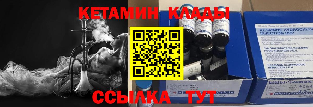 Кетамин ketamine  КЕТАМИН ketamine  Вход с VPN  Кольчугино 