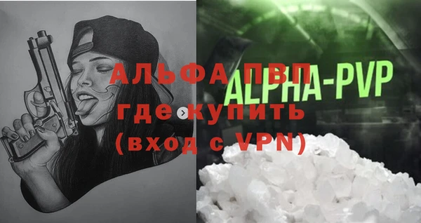 ALPHA PVP Алексеевка