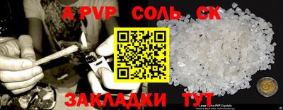 метамфетамин Бийск