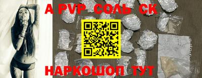 метамфетамин Бийск