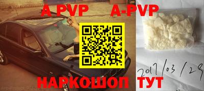 метамфетамин Бийск
