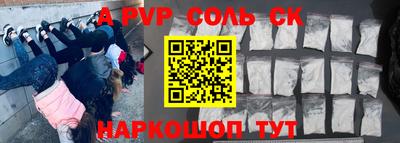 метамфетамин Бийск