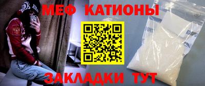 метамфетамин Бийск