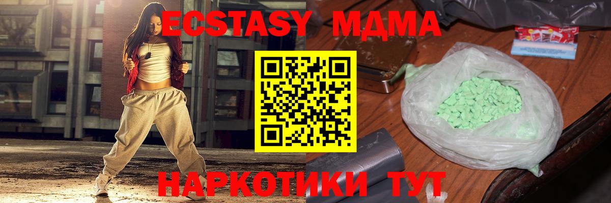 MDMA  MDMA crystal  Вход с VPN  Кольчугино  МДМА молли 