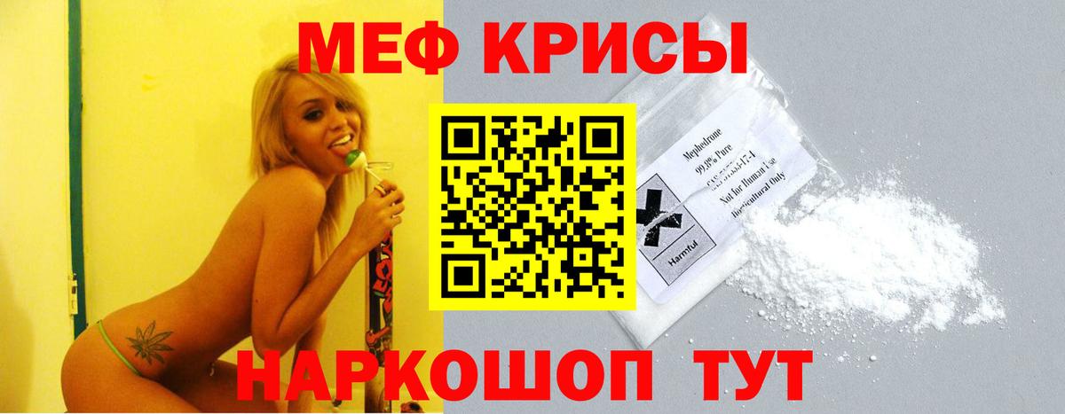 что такое наркотик  Меф VHQ  Меф  Вход с VPN  МЕФ кристаллы  Кольчугино 