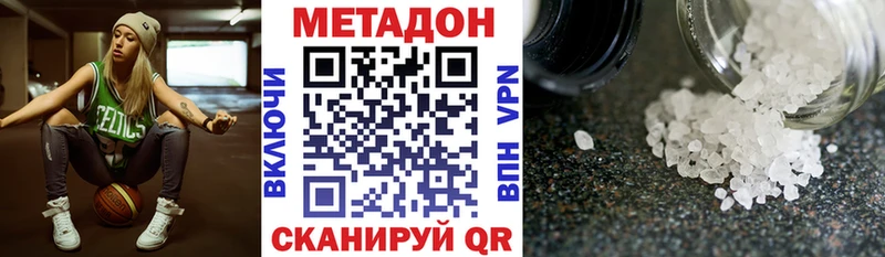 мега tor  Кольчугино  это телеграм  что такое наркотик  Метадон VHQ 