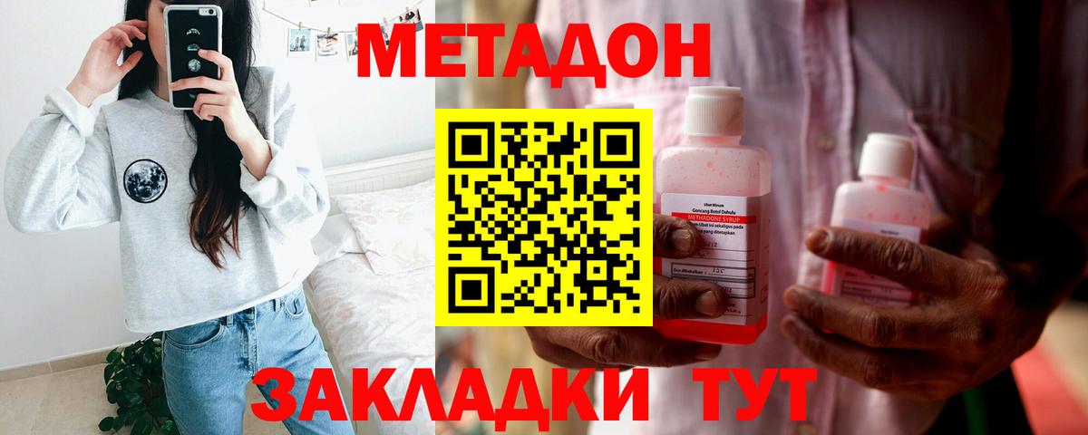 Кольчугино  МЕТАДОН VHQ  Вход с VPN 