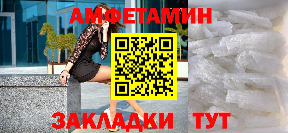 Метамфетамин кристалл Кольчугино
