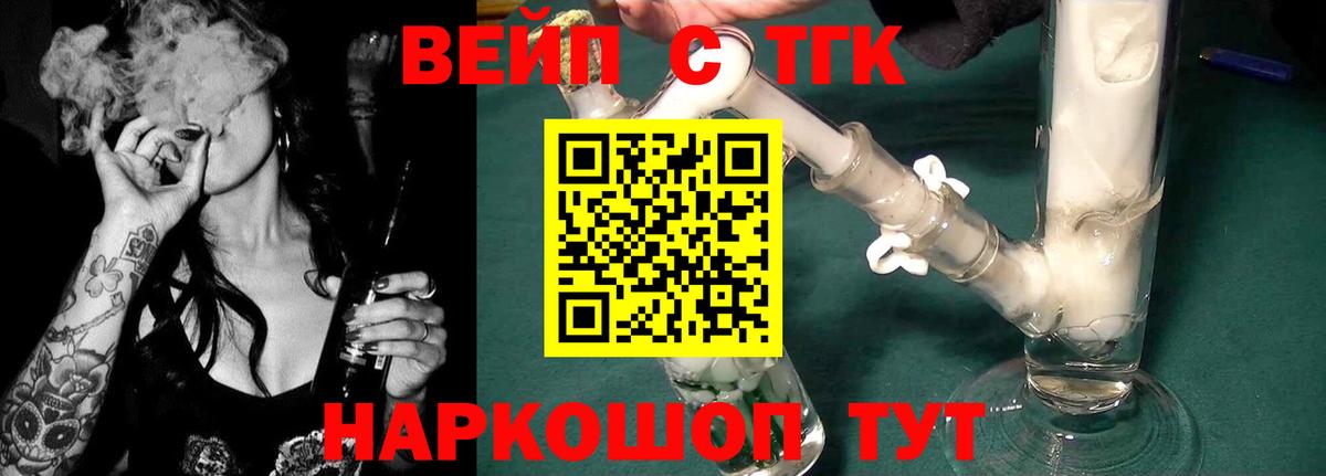 ТГК THC oil  Вход с VPN  Дистиллят ТГК THC oil  Кольчугино 